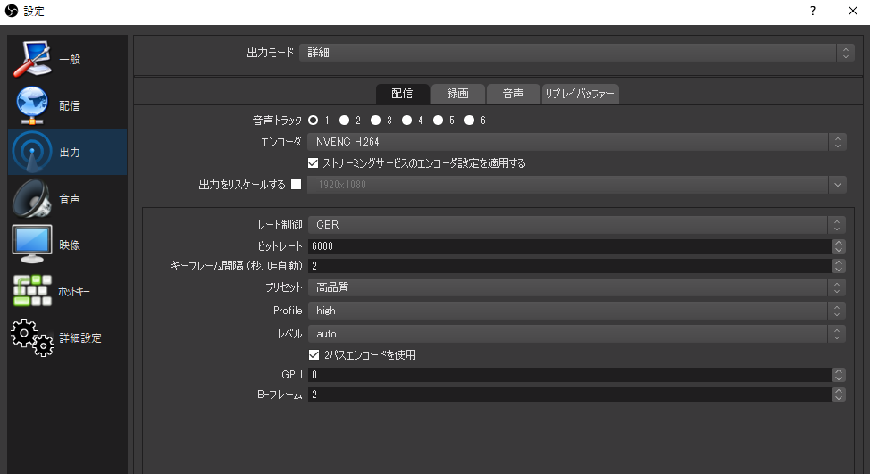 ゲーム配信 Obs Studioの使い方 おすすめ設定をゲーム配信者が簡単に解説 ゲーム配信z