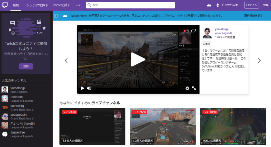 Twitchでのゲームのlive配信 動画投稿のやり方 手順を ゲーム配信者