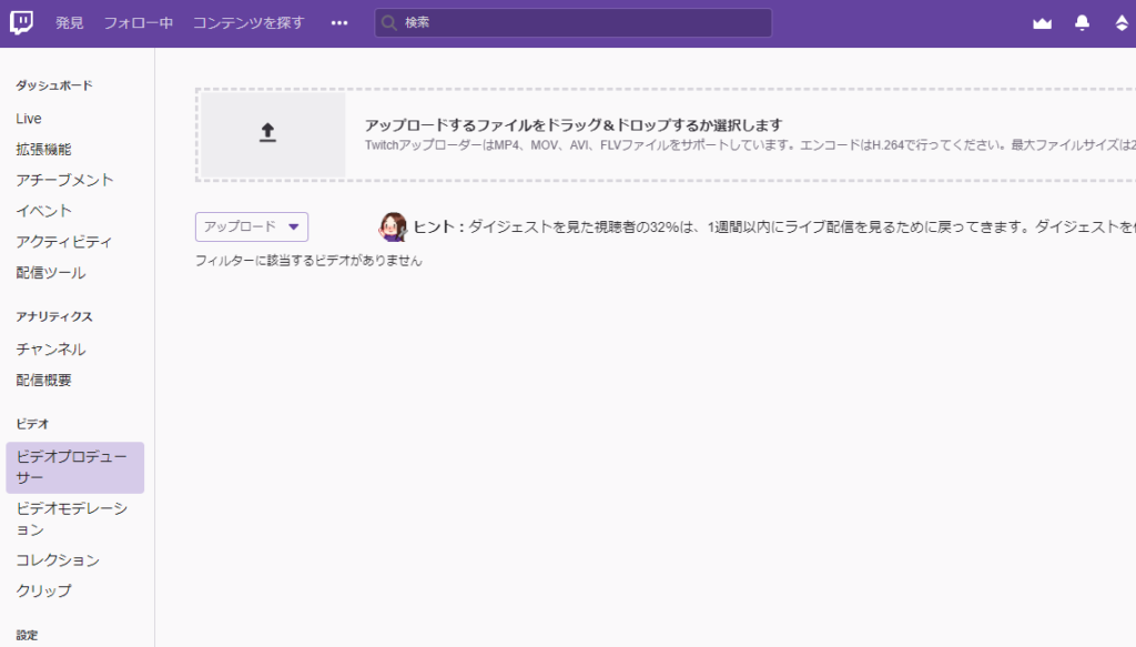 Twitchでのゲームのlive配信 動画投稿のやり方 手順を ゲーム配信者 が簡単に解説 ライブ配信 ゲーム配信z