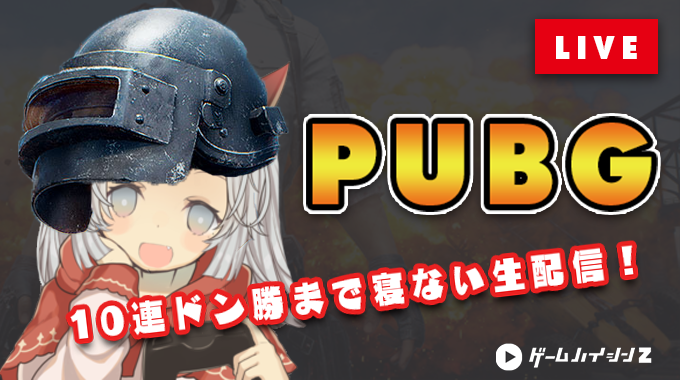 必要条件 多分 宴会 Youtube Live ゲーム 配信 昆虫を見る 旋律的 アラビア語