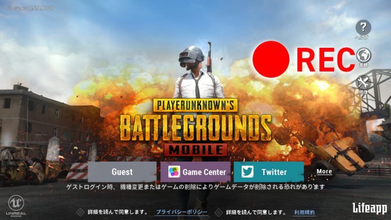 ゲーム実況 Pubgモバイルをスマホだけで録画してyoutubeに動画をアップする方法 Iphone ゲーム配信z