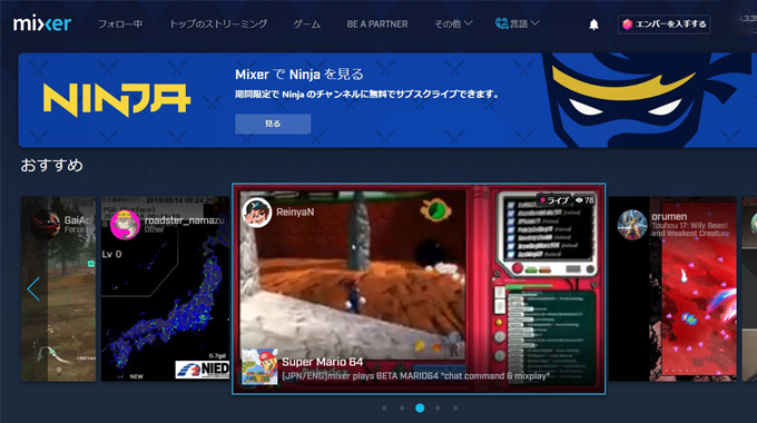 Mixerでのゲームのライブ配信のやり方 手順を ゲーム配信者 が簡単に解説 Ninja ゲーム配信z