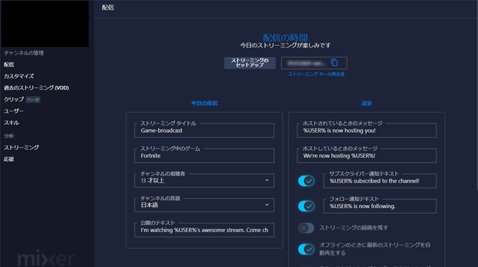 Mixerでのゲームのライブ配信のやり方 手順を ゲーム配信者 が簡単に解説 Ninja ゲーム配信z