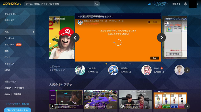 Openrecでのゲームのライブ配信のやり方 手順を ゲーム配信者 が簡単に解説 オープンレック ゲーム配信z