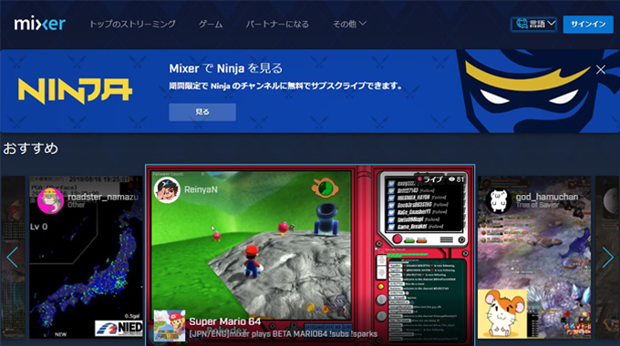 Mixerでのゲームのライブ配信のやり方 手順を ゲーム配信者 が簡単に解説 Ninja ゲーム配信z