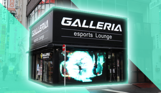 オンラインゲームやゲーミングデバイスを体験可能なe-スポーツ施設・カフェ6選をまとめて紹介！【東京】