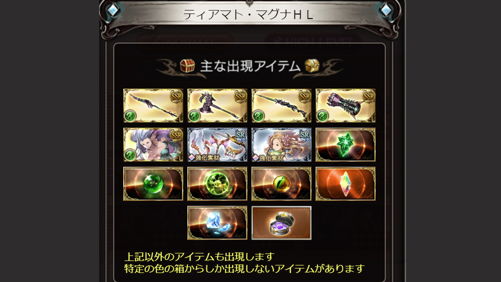 グラブル 各属性マルチバトルのドロップ武器の必要本数と優先度をマグナ 神石別で解説 ゲーム配信z