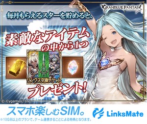 グラブル 作るべきオメガ武器の武器種別と属性 おすすめのスキルを解説 5凸 ゲーム配信z